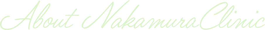 About NakamuraClinic
