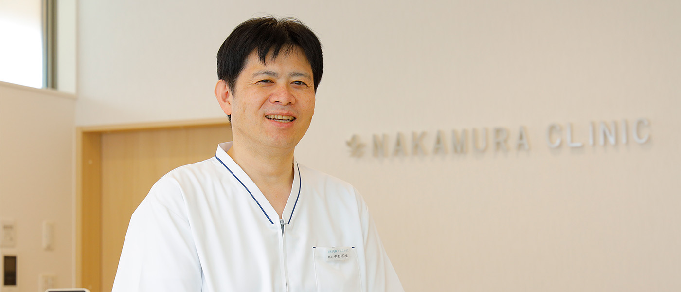 中村内科クリニック